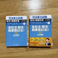 2026年最新】登記研究の人気アイテム - メルカリ
