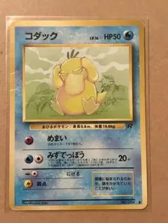 美品】ポケモンカード コダック パニくる 名探偵ピカチュウ ミラー