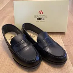 HARUTA キッズローファー 21 cm 日本製