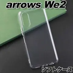 arrowsWe2ケースクリアTPUシンプルソフトカバークリア富士通◆