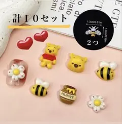 ネイルパーツ プーさん