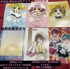 カードキャプターさくら CHARACTER SINGLE SPECIAL セット - メルカリ