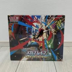 メガブレイブ　ポケモンセンターセット シュリンク付き