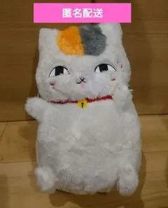 めちゃもふぐっと　ぬいぐるみ 夏目友人帳　ふわふわ　にゃんこ先生