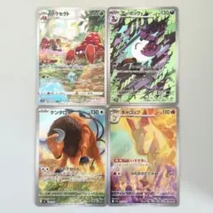 ポケモンカードAR CHR 4枚セット（バラ売り可）