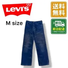 Levi's コーデュロイパンツ ネイビー　ブルー