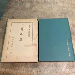 2025年最新】阿部泰山の人気アイテム - メルカリ