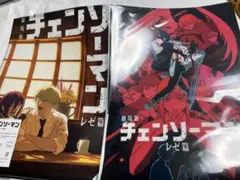 丁寧発送★劇場版 チェーンソーマン レゼ篇 劇場クリアファイルセット ２枚セット