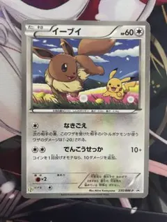 イーブイ セブンイレブンプロモ 235/BW-P ポケカ - メルカリ