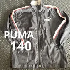 PUMA ブラック ジップアップジャケット　ウインドブレーカー　140 送料無料