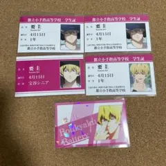 2025年最新】忘却バッテリー学生証の人気アイテム - メルカリ