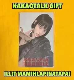 ILLIT イロハ IT'S ME KAKAOTALK 特典 トレカ - メルカリ