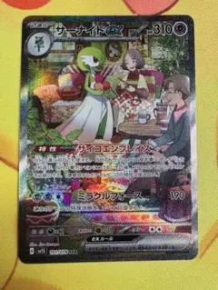 2026年最新】サーナイトex SAR sv1sの人気アイテム - メルカリ