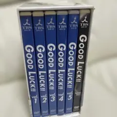 GOOD LUCK!! DVDセット 全5巻 + スペシャルディスク - メルカリ