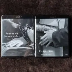ロベール・ブレッソン ジャンヌ・ダルク裁判＆スリ Blu-rayセット