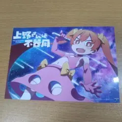 上野さんは不器用 ブロマイド