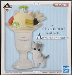 モフサンド　一番くじ