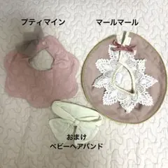 スタイ（プティマイン、マールマール）