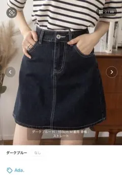 デニム ミニスカート