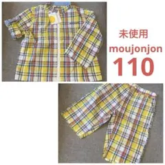 【タグ付、未使用】moujonjon 110 パーカー&6分丈パンツ チェック