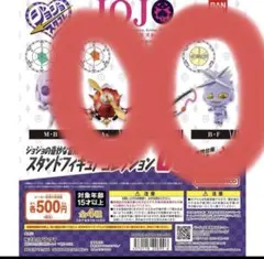 ジョジョの奇妙な冒険 スタンドフィギュアコレクション07 セット②