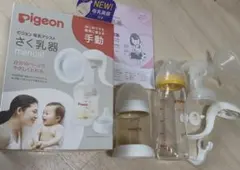 ピジョン 手動搾乳機 欠品あり➕ 240mlガラス哺乳瓶