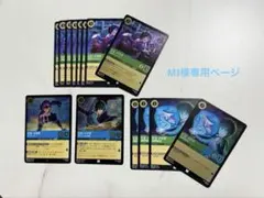 MI様専用ページ ロルカナ ヒロ・ハマダ セットのサムネイル