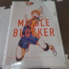 ハイキュー!!　クリアファイル