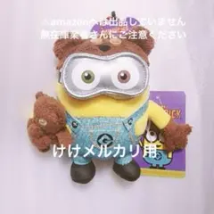 ミニオン ボブ ぬいぐるみバッジ 2017 ハロウィン 限定品