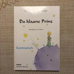 Mitami 星の王子様 グアラニー語版 洋書 77 3 Mitami 星の王子様 グアラニー語版 洋書 77 3 - メルカリ