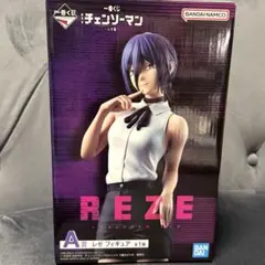 一番くじ チェンソーマン A賞 レゼ フィギュア