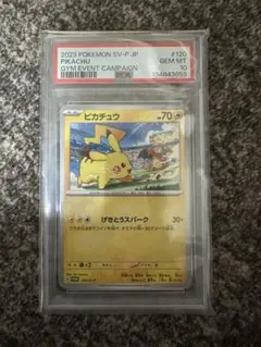小*林様 ピカチュウ　げきとうスパーク　プロモ　PSA10