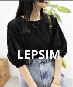 LEPSIM ランタンプルオーバートップス ブラックのサムネイル