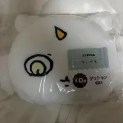 ちいかわ エニマイくじ D賞 クッション あのこ