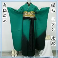 605z2☆振袖 身幅広め モダン シンプル 地紋 緑×黒☆美品 成人式 結婚式