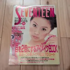 SEVENTEEN 1996年 1月号 吉川ひなの 表紙 V6特集 - メルカリ