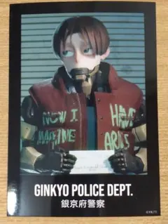 GINKYO POLICE DEPT. ポストカード