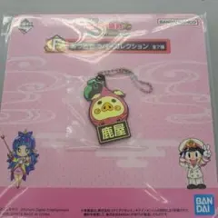 桃鉄1番くじ F賞 鹿屋 あつめてラバーコレクション