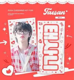 BOYNEXTDOOR テサン スローガン⑤ 最終値下げ