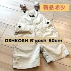 新品　OshKosh B'gosh オーバーオール ベージュのサムネイル