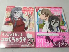 2026年最新】コープスパーティー 2Uの人気アイテム - メルカリ