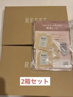 RESET BOX 置き換えダイエット食品のサムネイル