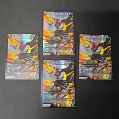 デュエマ　ミリオンブレイブ・カイザー　4枚セット