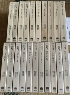 時代小説　新選代表作／日本文豪家協会編　21冊