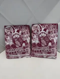 週刊少年ジャンプ 2026年33号 ONE PIECE付録カード 2枚セットのサムネイル