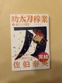 あ