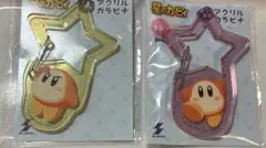 お値下げ！星のカービィ きらきらアクリルカラビナ全6種