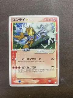 エンテイ☆ ◇ 拡張パック 金の空、銀の海 019/106 - メルカリ