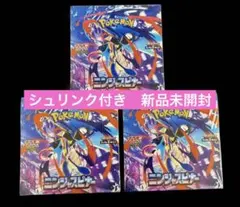 シュリンク付き】ポケモンカード ニンジャスピナー 3BOXセット - メルカリ