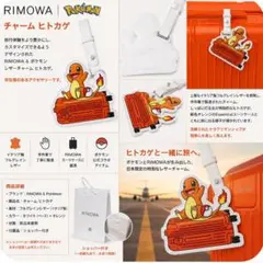 日本限定】Pokemon × RIMOWA レザーチャーム ピカチュウ - メルカリ